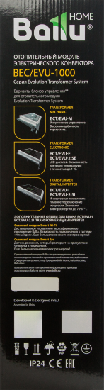 Модуль отопительный Ballu Transformer BEC/EVU-1000 1000 Вт