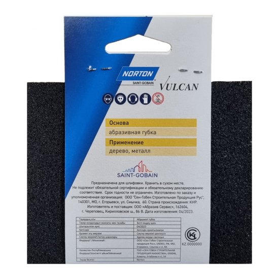 Губка шлифовальная абразивная двухсторонняя Norton P100 123x98x12.5 мм