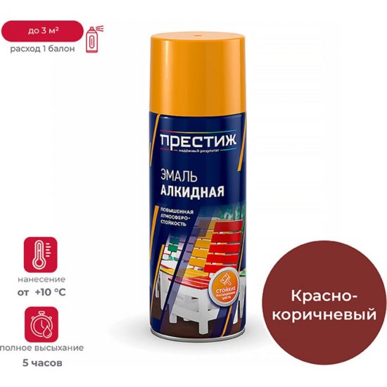 Аэрозольная краска ПРЕСТИЖ 44869