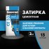Затирка цементная Церезит CE 33 comfort 13 антрацит 2 кг