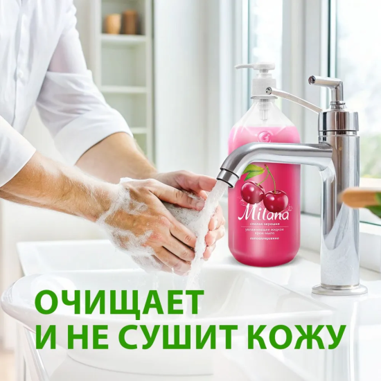 Жидкое крем-мыло Grass Milana Спелая черешня 1 л