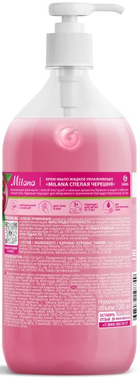Жидкое крем-мыло Grass Milana Спелая черешня 1 л