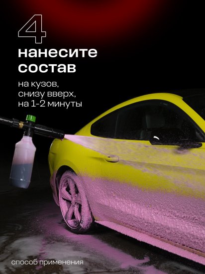 Активная пена Grass Active Foam Red, 5.8 кг