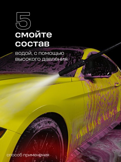 Активная пена Grass Active Foam Red, 5.8 кг