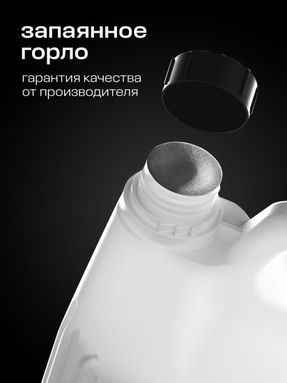 Активная пена Grass Active Foam Red, 5.8 кг