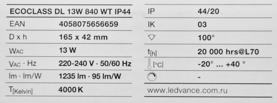 Встраиваемый светильник даунлайт Ledvance 13W 840 IP44 153 мм свет нейтральный белый