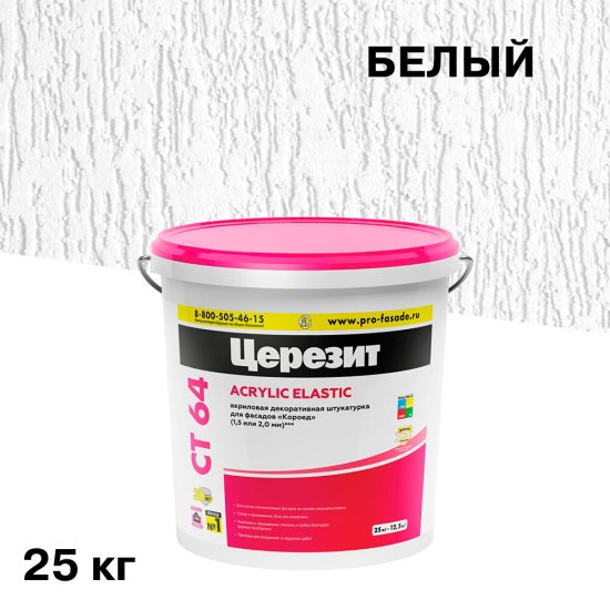 Штукатурка фасадная Церезит CT 175 силикатно-силиконовая короед 2 мм 25 кг