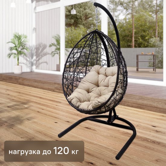 Кресло подвесное с опорой Veil эконом 102x200x126 см, искусственный ротанг, тёмно-коричневый/бежевый