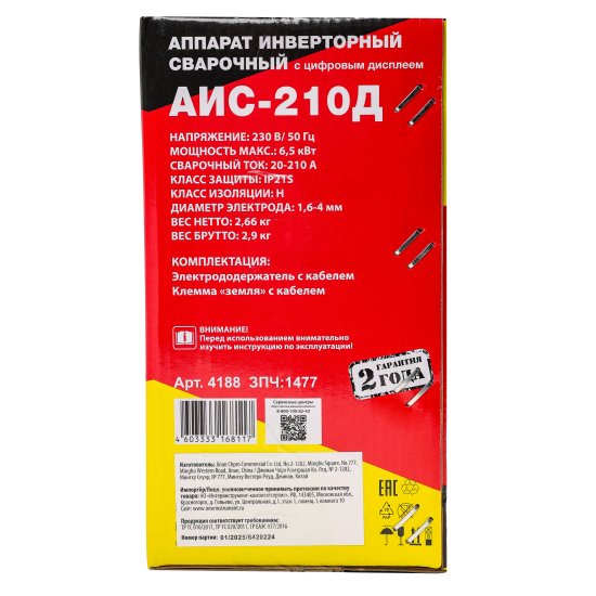 Сварочный аппарат инверторный АИС-210Д S-0002, 210 А, до 4 мм
