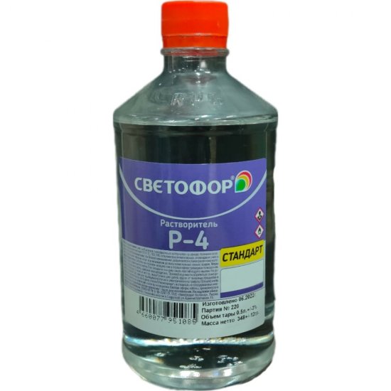Растворитель Светофор Р-4