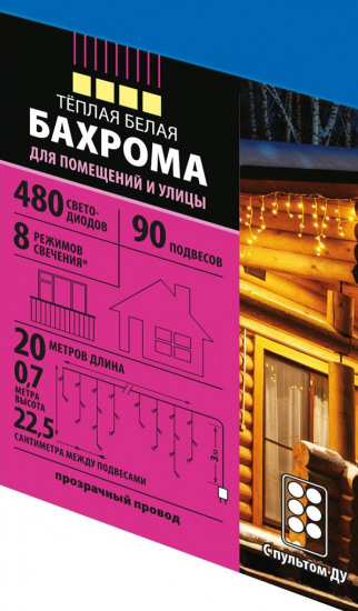 Гирлянда светодиодная влагозащищенная бахрома Uniel электрическая 20 м 480 LED теплый белый свет