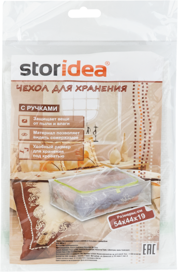 Чехол для одежды 54x44x19 см полипропилен цвет белый