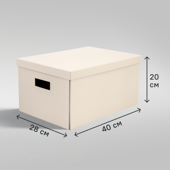 Коробка складная 40x28x20 см картон цвет бежевый