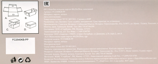 Коробка складная 40x28x20 см картон цвет бежевый