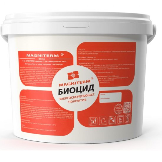 Биоцид Магнитерм мб2