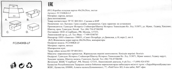 Коробка складная 40x28x20 см картон цвет белый