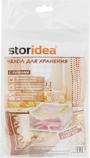 Чехол для одежды 27x27x16 см полипропилен цвет белый