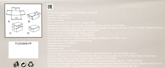 Коробка складная 31x31x30 см картон цвет бежевый