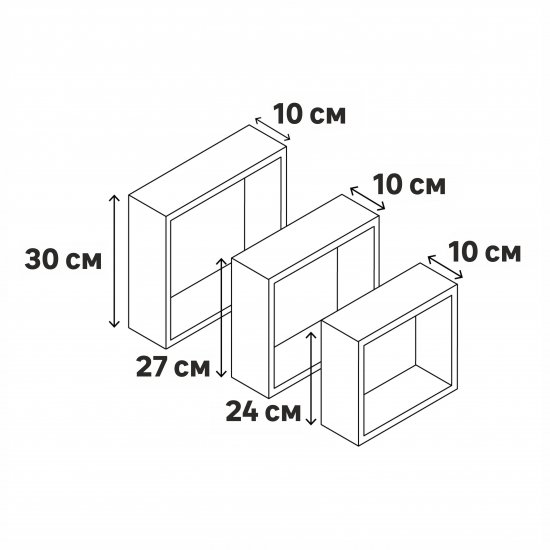 Полка настенная Spaceo 24x24 см/27x27 см/30x30 см МДФ цвет белый 3 шт
