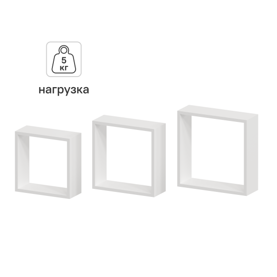 Полка настенная Spaceo 24x24 см/27x27 см/30x30 см МДФ цвет белый 3 шт