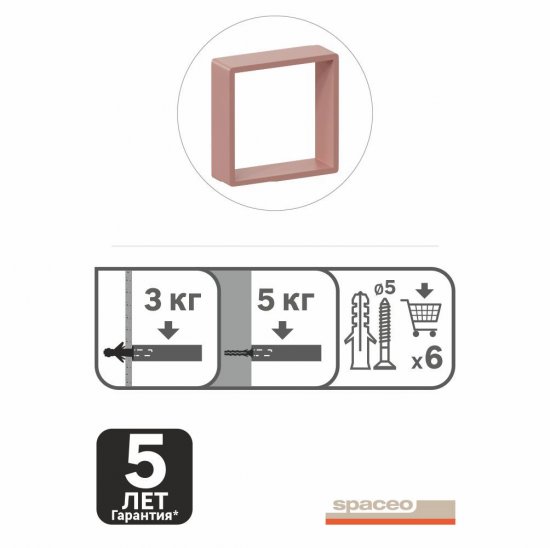 Полка настенная Spaceo 20x20 см/24x24 см/28x28 см МДФ цвет розовый 3 шт