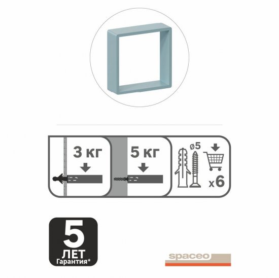 Полка настенная Spaceo 20x20 см/24x24 см/28x28 см МДФ цвет синий 3 шт