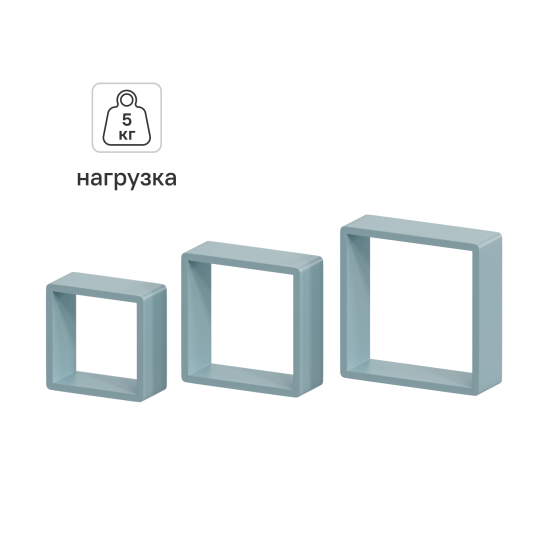 Полка настенная Spaceo 20x20 см/24x24 см/28x28 см МДФ цвет синий 3 шт