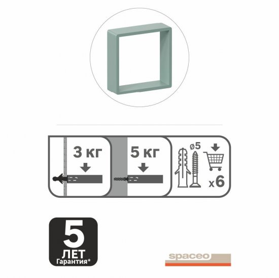 Полка настенная Spaceo 20x20 см/24x24 см/28x28 см МДФ цвет зеленый 3 шт