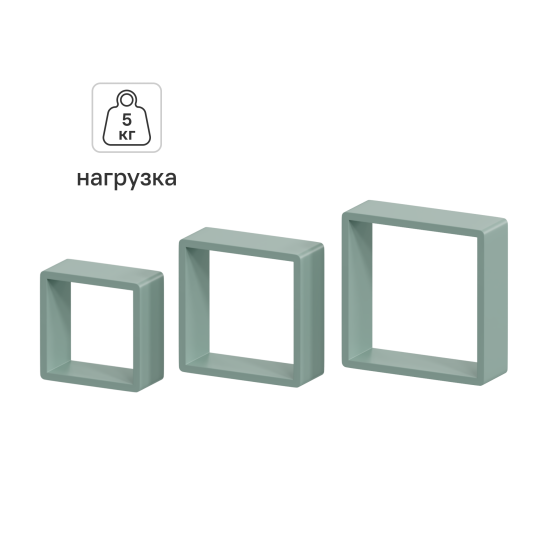 Полка настенная Spaceo 20x20 см/24x24 см/28x28 см МДФ цвет зеленый 3 шт
