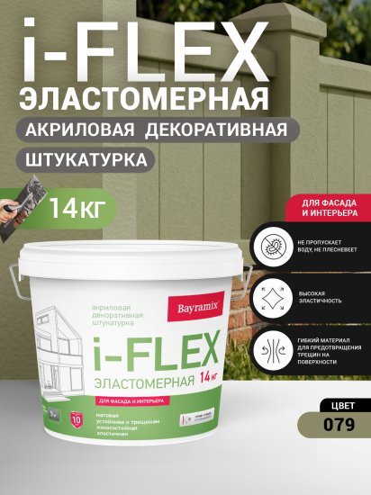 Штукатурка декоративная эластичная Bayramix I-Flex FL 001 14 кг цвет белый