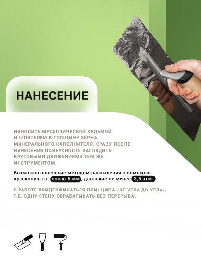 Штукатурка декоративная эластичная Bayramix I-Flex FL 001 14 кг цвет белый