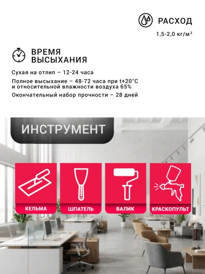 Штукатурка декоративная эластичная Bayramix I-Flex FL 001 14 кг цвет белый