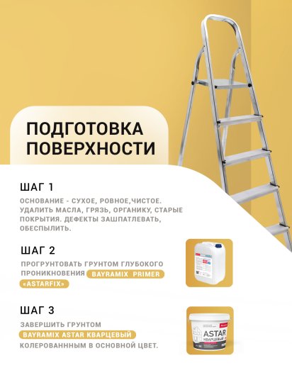 Краска фактурная Bayramix Sandeco с эффектом песка цвет белый 15 кг
