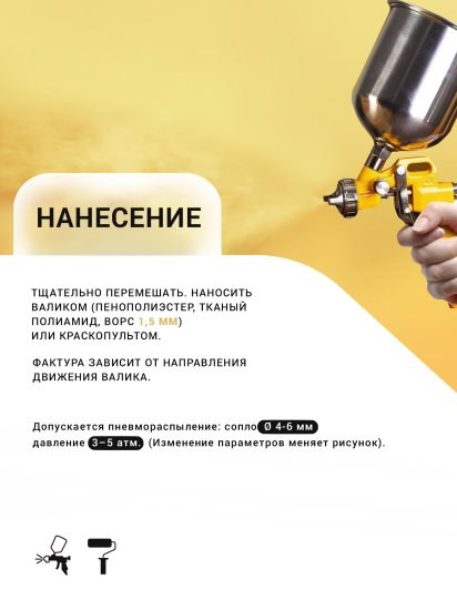 Краска фактурная Bayramix Sandeco с эффектом песка цвет белый 15 кг