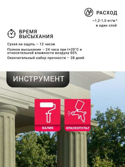 Краска фактурная Bayramix Sandeco с эффектом песка цвет белый 15 кг