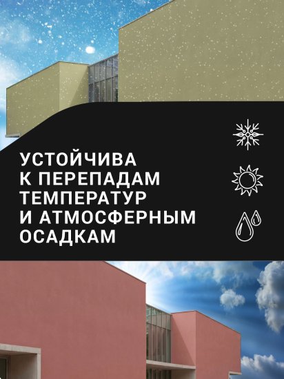 Краска фактурная Bayramix Sandeco с эффектом песка цвет белый 15 кг