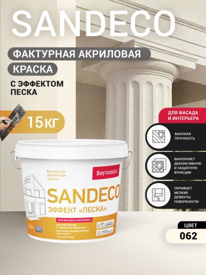 Краска фактурная Bayramix Sandeco с эффектом песка цвет белый 15 кг