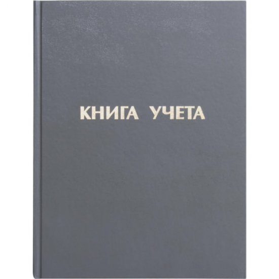 Книга учета Staff 130043