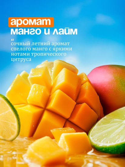 Жидкое крем-мыло Grass Milana Манго и лайм 1 л