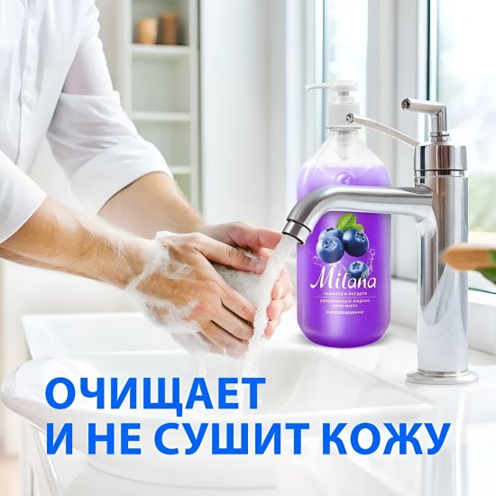 Жидкое крем-мыло Grass Milana Черника 1 л