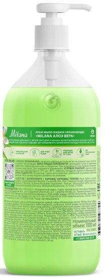 Жидкое крем-мыло Grass Milana «Алоэ вера» 1 л