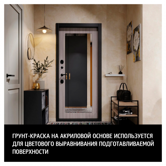 Грунт-краска для декоративных покрытий Maitre Deco «Sous-Couche» 1.5 кг