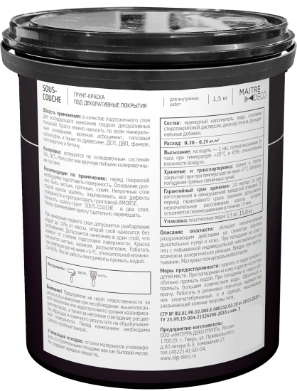 Грунт-краска для декоративных покрытий Maitre Deco «Sous-Couche» 1.5 кг