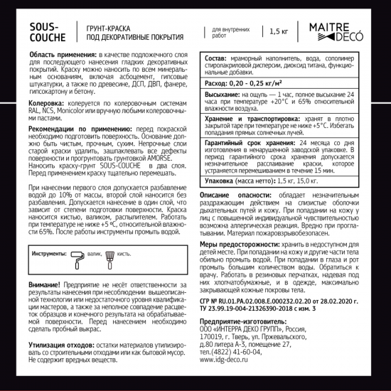 Грунт-краска для декоративных покрытий Maitre Deco «Sous-Couche» 1.5 кг