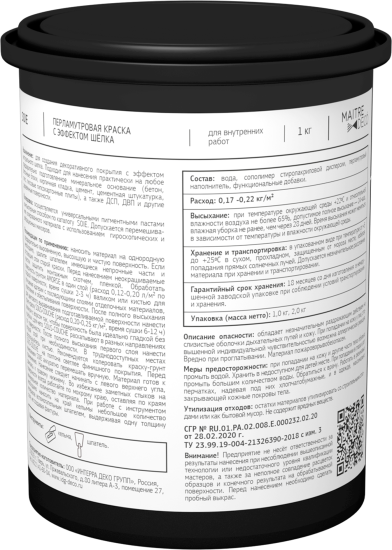 Краска перламутровая Maitre Deco Soie глянцевая эффект шелка база А 1 кг