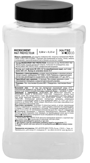Защитный лак для микроцемента Maitre Deco «Microciment Protecteur» 2 компонента 0.83 кг