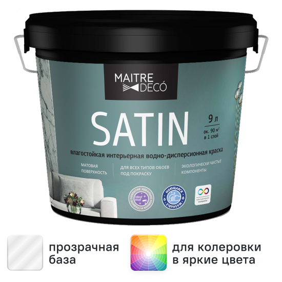 Краска для стен и потолков Maitre Deco Satin матовая прозрачная база C 9 л
