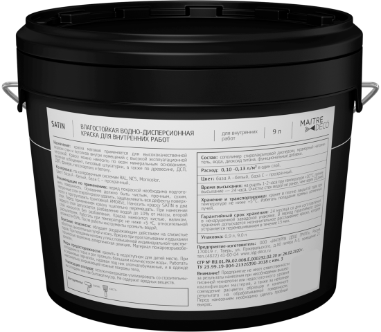 Краска для стен и потолков Maitre Deco Satin матовая прозрачная база C 9 л