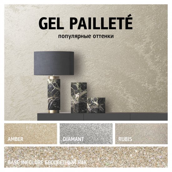 Лак-основа Maitre Deco «Gel Paillete Base Incolore» бесцветный 1 кг