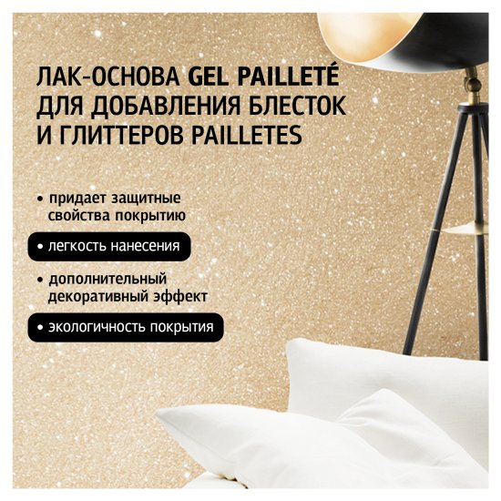 Лак-основа Maitre Deco «Gel Paillete Base Incolore» бесцветный 1 кг